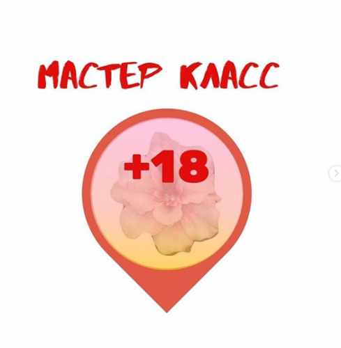 [Лепка] Мастер-класс «+18» (art_butik79)