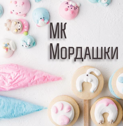 [Малиновка] МК Мордашки