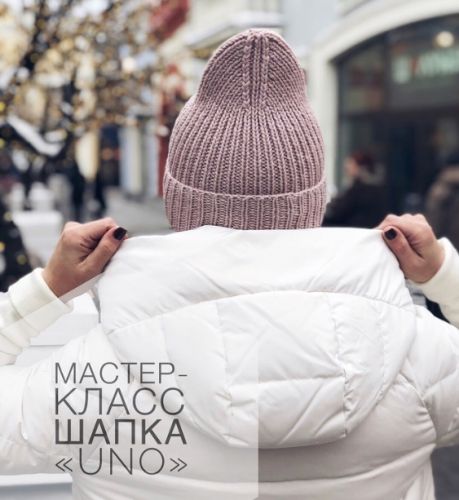 [Вязание] Мастер-класс шапка UNO (Ксения Маликова)