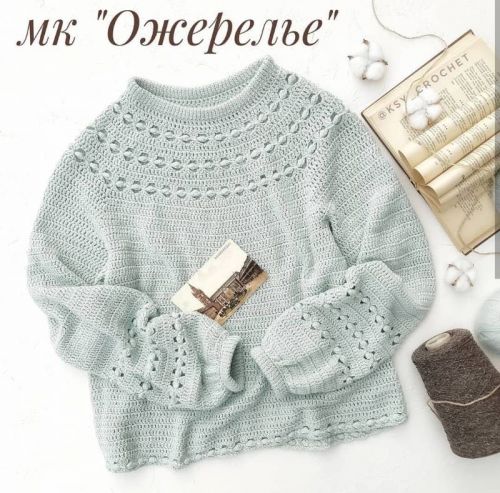 [Вязание] Свитер «Ожерелье» крючок (ksy_crochet)