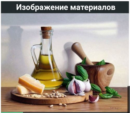 [ZartSchool] Изображение материалов (Татьяна Зубова)