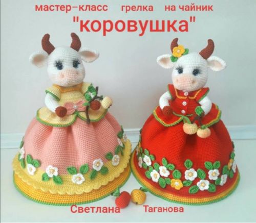 Грелка на чайник коровушка (Светлана Таганова)