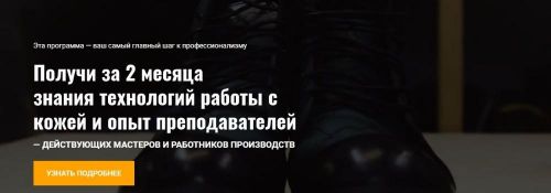 [Бей'n'Шей] Курс кожевенного мастерства (Иван Тимофеев, Виталий Зуев)