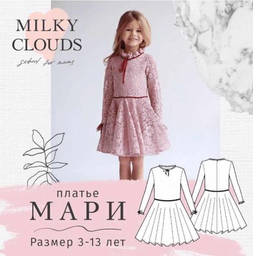 [Milky Clouds] Платье Мари 116 + видео МК (Ольга Степанова)