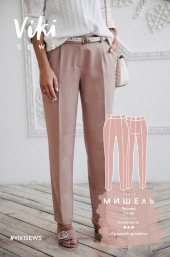 [Vikisews] Брюки Мишель 44 162-168 (Вика Ракуса)