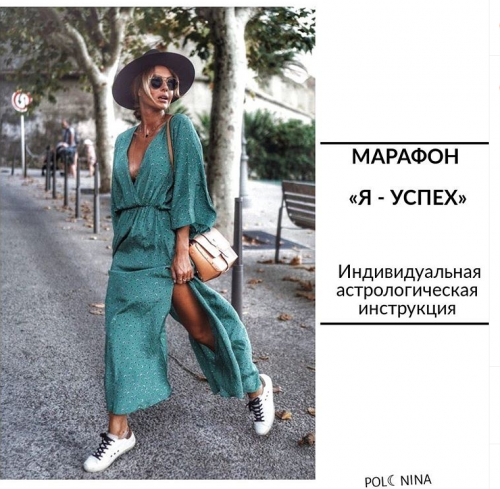 Я - успех (Юлия Полунина)