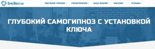 Глубокий самогипноз с установкой ключа (Денис Лузин)