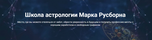 Как определить свое предназначение (Марк Русборн)