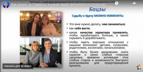 Мастер класс по выбору Сферы Деятельности [Оксана Сахранова]