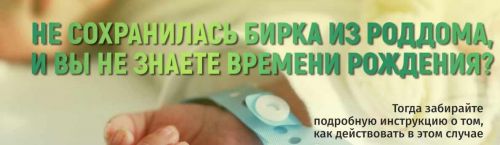 Определение времени рождения (Ксения Глебова)