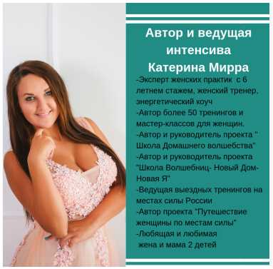 Предновогоднее Обнуление (Катерина Мирра)