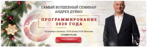 Программирование 2020 года (Андрей Дуйко)