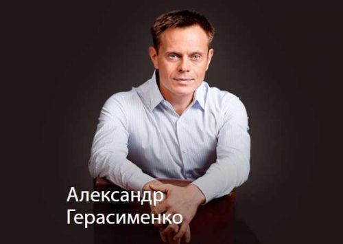 Скрипт, 2019 год (Алексей Герасименко)