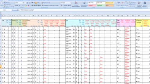 Smart - таблица на 2021 год (Виктория Байкова)