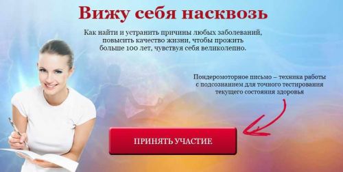 Вижу себя насквозь (Татьяна Панюшкина)