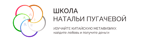 Восстановления часа в карте Бацзы (Наталья Пугачёва)