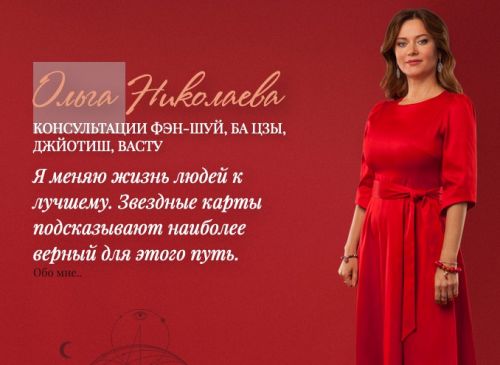 Восстановление часа рождения по Ба Цзы (Ольга Николаева)
