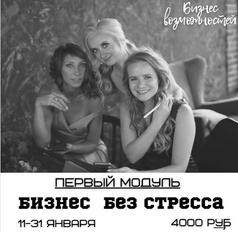 [Access] Бизнес Возможностей-Модуль Бизнес без стресса (Yulia Skyfox)