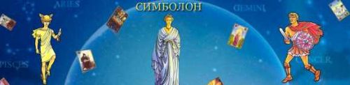 [Гермополь] Оракул Симболон. Полный курс обучения (Алексей Игнатов)