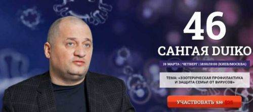 [Кайлас] Сангая 46 (Андрей Дуйко)