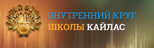 [Кайлас] Вспомнить прошлые жизни, обрести знания из души, развить ясновидение (Андрей Дуйко)