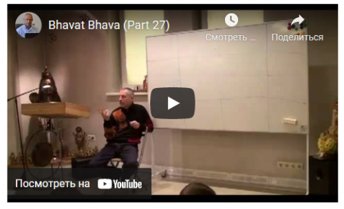 [Шива Центр] Бхават Бхавам – анализ причинно-следственных связей в гороскопе (Часть 27-я) (Шива)