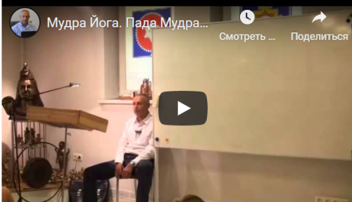 [Шива Центр] Мудра Йога. Пада Мудры. Мудра для нормализации роста и состояния волос (Часть23) (Шива)