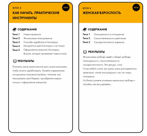 Деньги для взрослых 3.0. Два новых блока: 5 и 6 блок (Марина Велес)