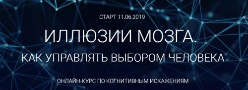Иллюзии мозга (Алексей Филатов)