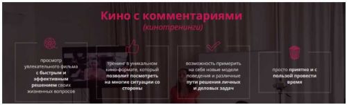 Кино с комментариями (Ирина Мирошниченко)