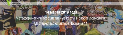 МАК. Симптом как путь к целостности. Диагностика и коррекция методом Oh-cards (Савина, Сергунина)