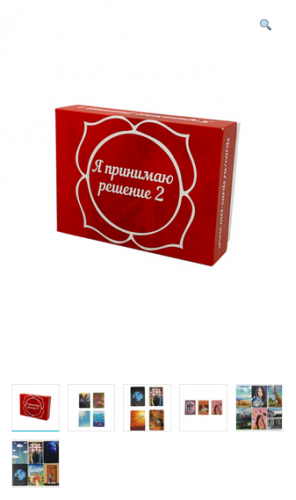 Метафорические ассоциативные карты «Я принимаю решение 2» (Эльвира Алёхина)