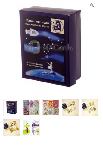 Метафорические ассоциативные карты “Жизнь как чудо” (Ева Морозовская)