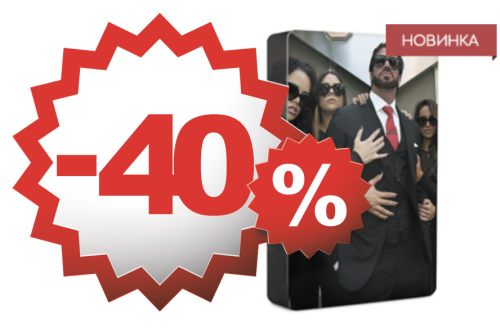 Мужчина на миллион (Александр Галевич)