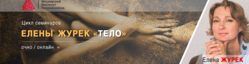 Память тела. Основы нейрофизиологии (Елена Журек)