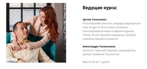 Прорыв в личной жизни. Тариф «Стандарт», май 2020 (Артем Толоконин)