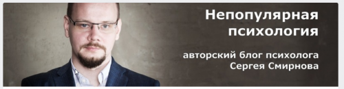 Психология Денег (Сергей Смирнов)