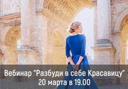 Разбуди в себе красавицу (Лилия Четверикова)