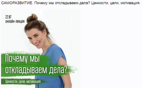 Саморазвитие. Почему мы откладываем дела? Ценности, цели, мотивация (Евгения Петрова)