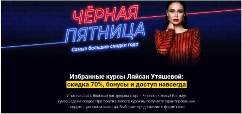 Тело + Суперженщина + Суперженщина в отношениях (Ляйсан Утяшева)