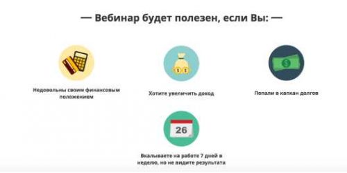 Вебинар '7 законов денег' (Ольга Цой)