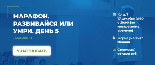 [ИИП] Марафон. Развивайся или умри. День 5. Тариф Подскажите (Антон Ковалевский, Александр Гончаров)