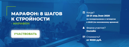 [Институт инновационных психотехнологий] 8 шагов к стройности. Тариф-Сами с усами(Антон Ковалевский)