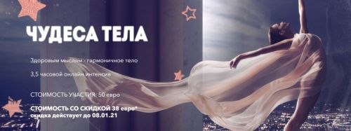 [Lazy Magic] Чудеса тела (LazyLady)