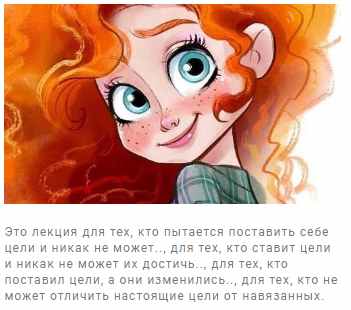 [Мама-терапия] Про цели (Дарья Гинзбург)