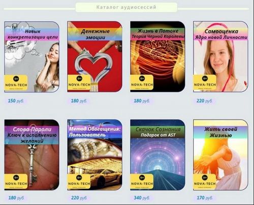 [Nova-Tech] Все аудио-настрои за 2020 год