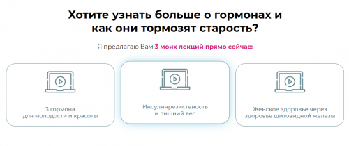 3 лекции о гормонах (Диляра Лебедева)
