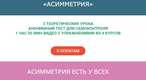 Асимметрия (Ольга Дробышева)