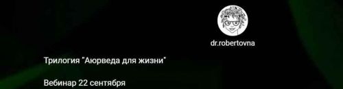 Аюрведа для жизни (Марина Баяндина)