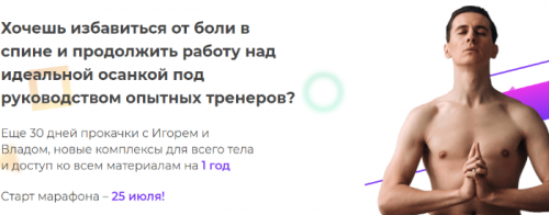 Царская осанка 2020 (Игорь Ковалев, VLAD iss)